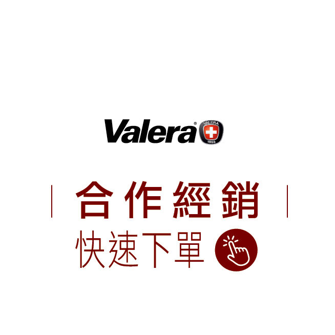 首頁BN 經銷快速下單 valera