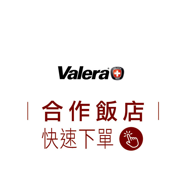 首頁BN 飯店快速下單 valera